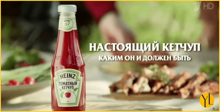 Реклама бренда HEINZ на ТВ