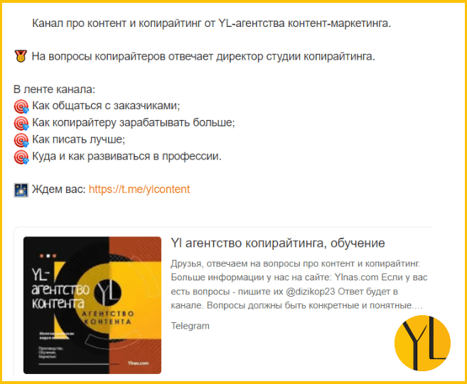 Пример приглашения в телеграм-канал из группы в Одноклассниках